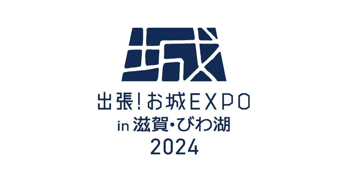 チケット情報 | 出張！お城EXPO in 滋賀・びわ湖